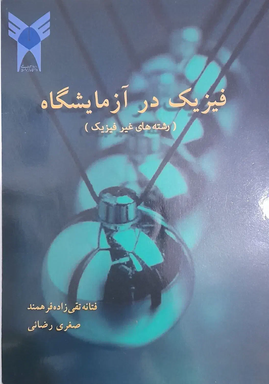 کتاب های دانشگاهی|کتاب و مجله تاریخی|قم, نیروگاه|دیوار