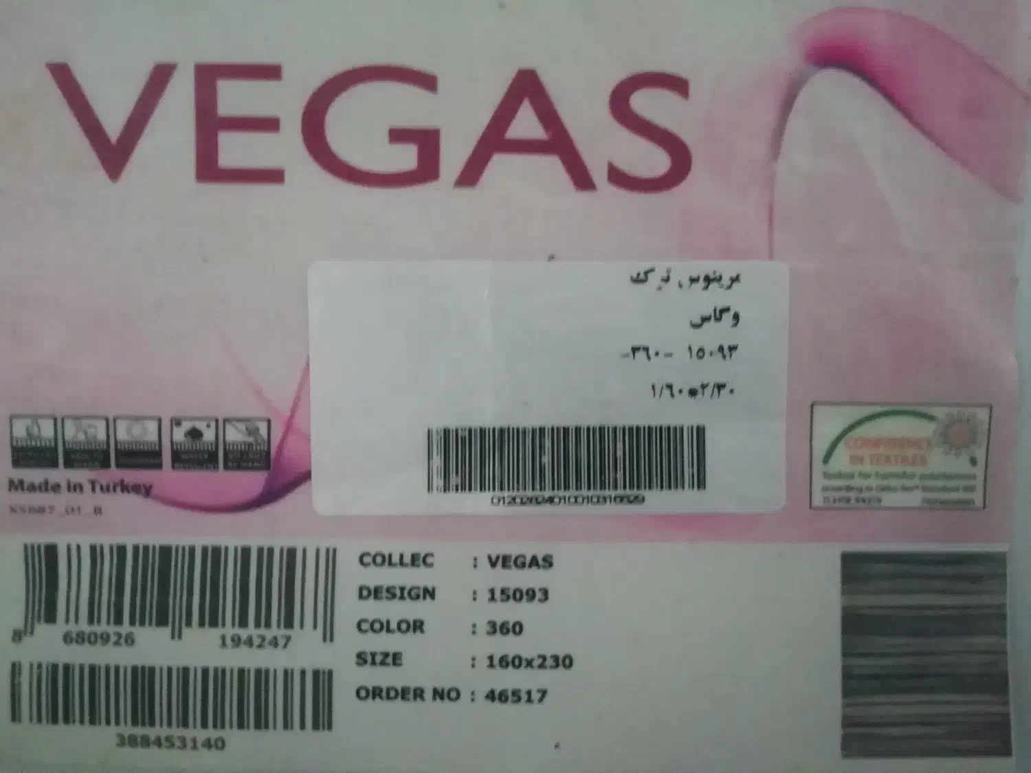 فرش فانتزی مرینوس ترک|فرش|شیراز, قدوسی غربی|دیوار