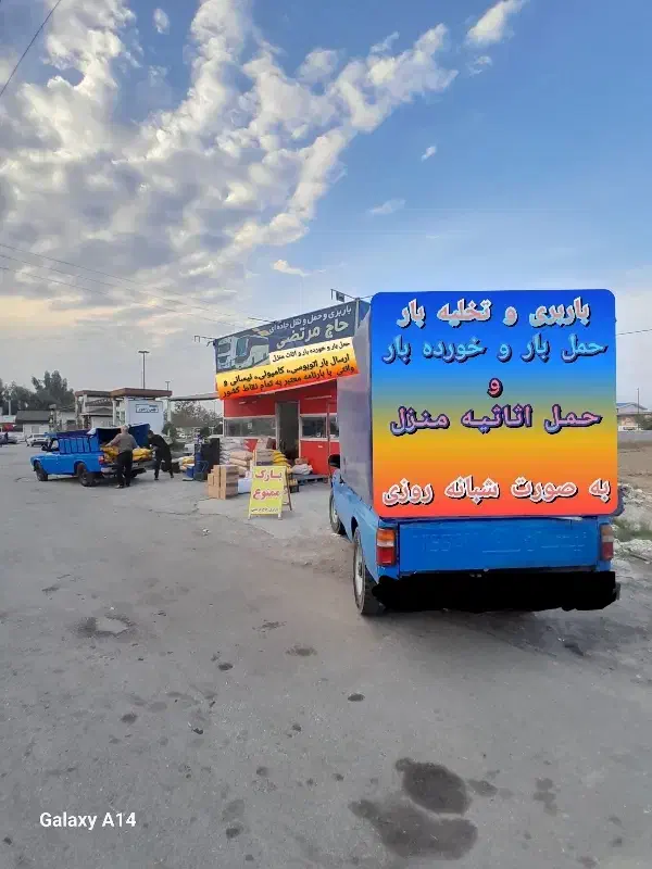 باربری و تخلیه بار و خدمات اثاث کشی سراسری|خدمات حمل و نقل|ایزدشهر, |دیوار