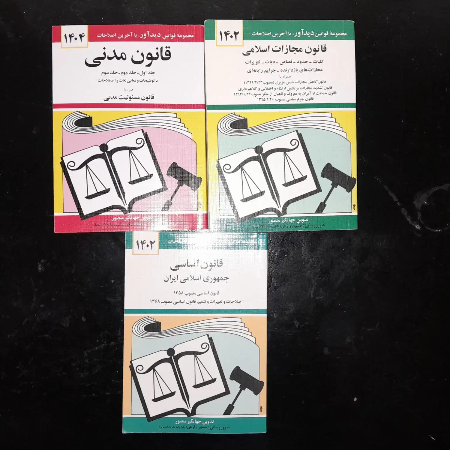 قانون و کتاب های حقوقی|کتاب و مجله آموزشی|ماکو, |دیوار