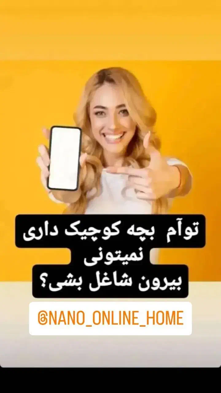 کاریابی در منزل برای بانوان|استخدام بازاریابی و فروش|شهرکرد, |دیوار