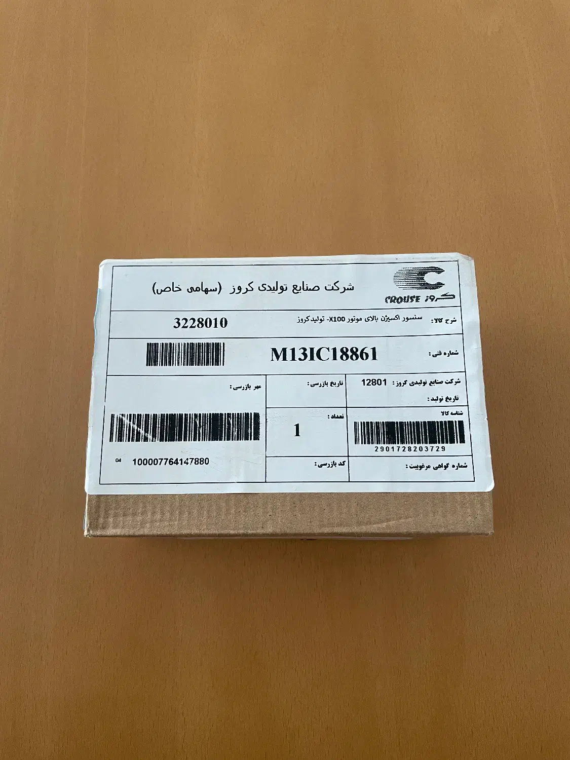 سنسور اکسیژن پراید|قطعات یدکی و لوازم جانبی|فردیس, شهرک ناز|دیوار