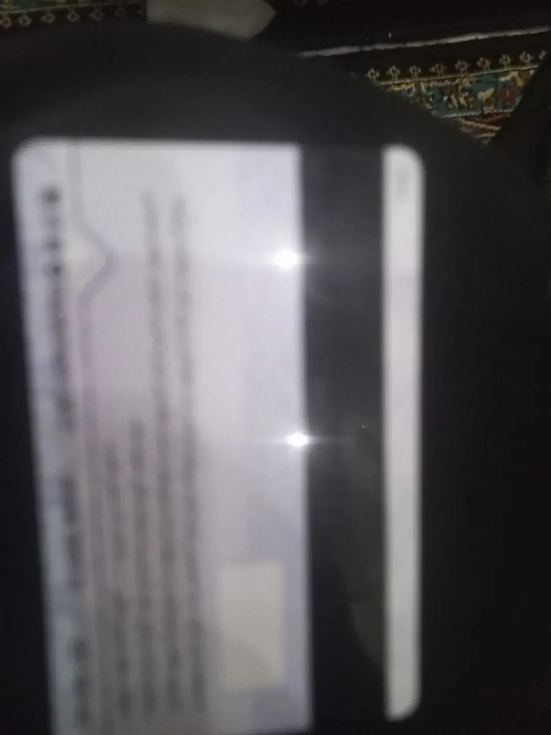 کارت گمشده|اشیا|سنقر, |دیوار