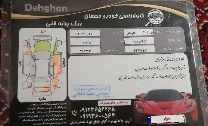 پژو ۸۹|خودرو سواری و وانت|شاهدشهر, |دیوار