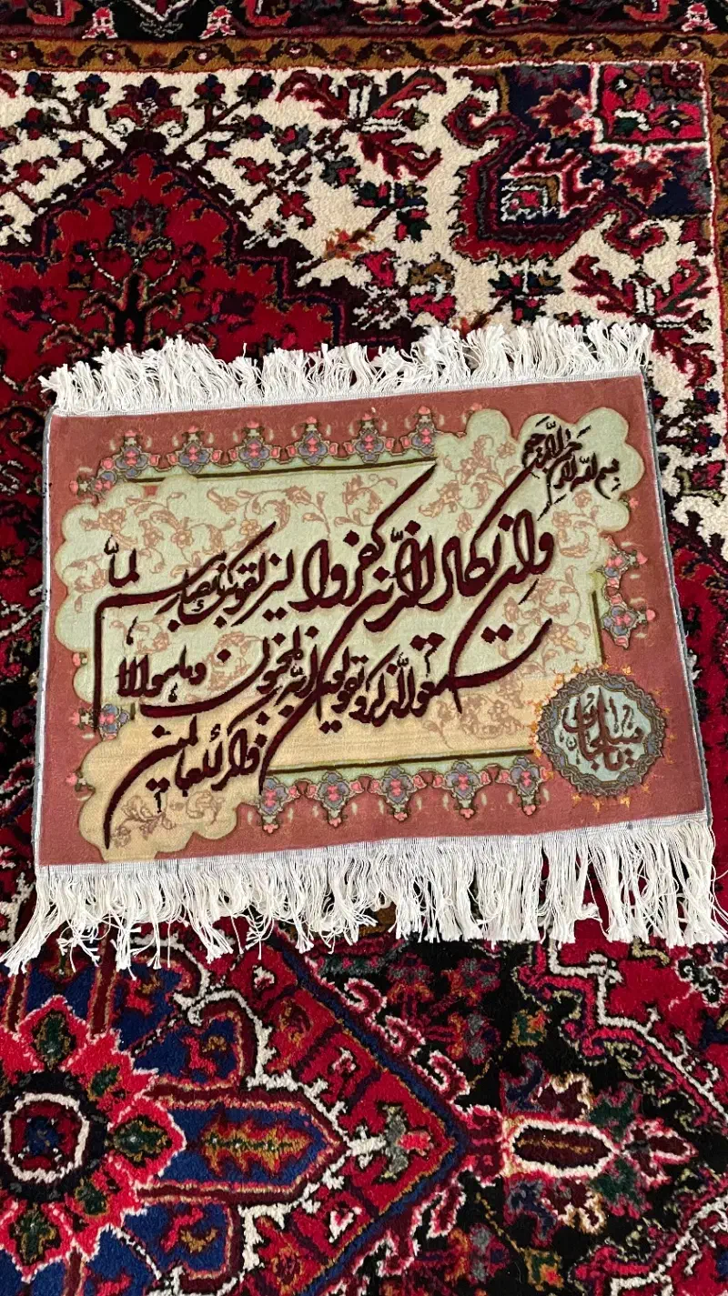 فرش وان الیکاد|تابلو فرش|تهران, المهدی|دیوار