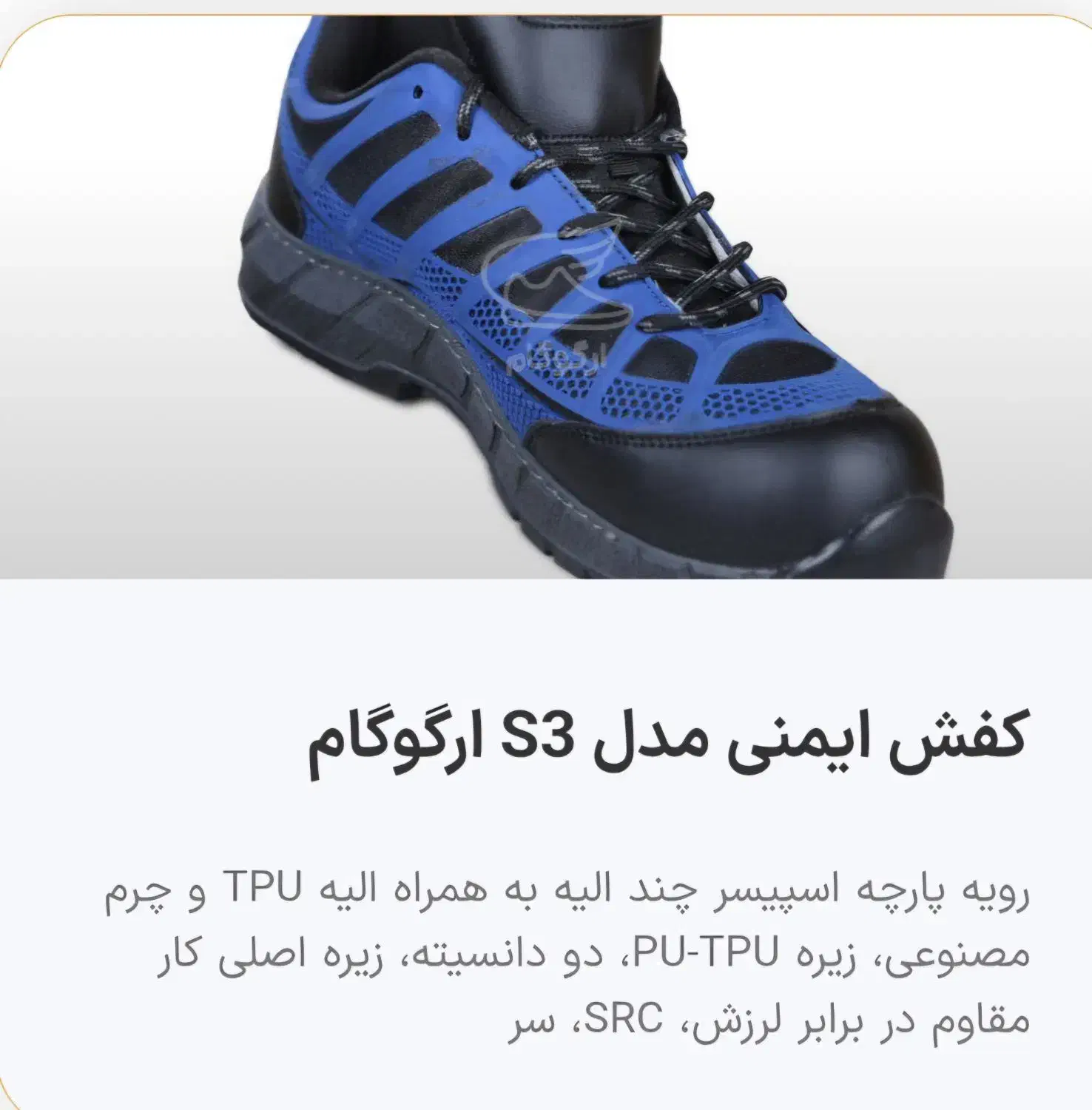 انواع کتانی ایمنی و کفش ایمنی|کیف، کفش، کمربند|ساوه, |دیوار