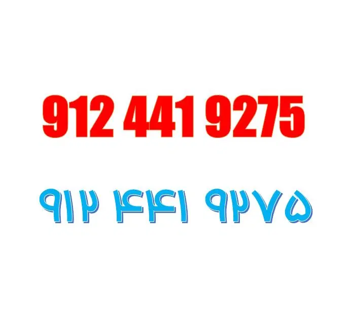 0912.441.9275|سیم‌کارت|ابهر, |دیوار