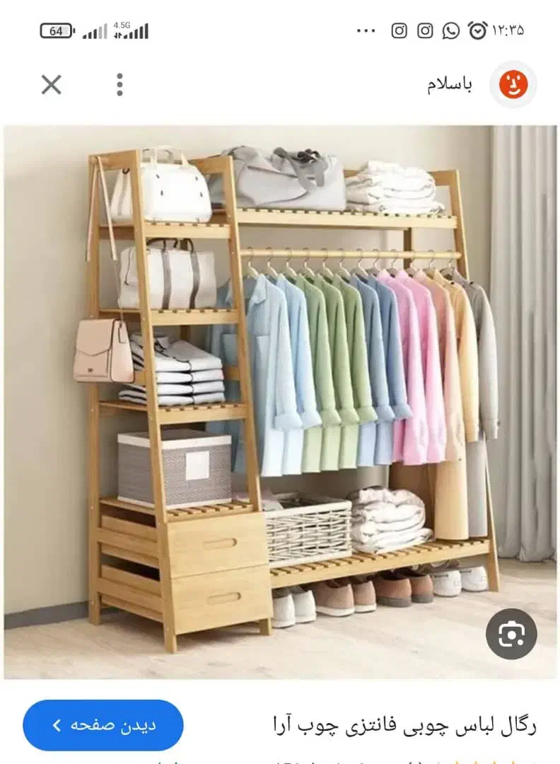 رگال لباس|کتابخانه، شلف، قفسه‌های دیواری|برازجان, |دیوار