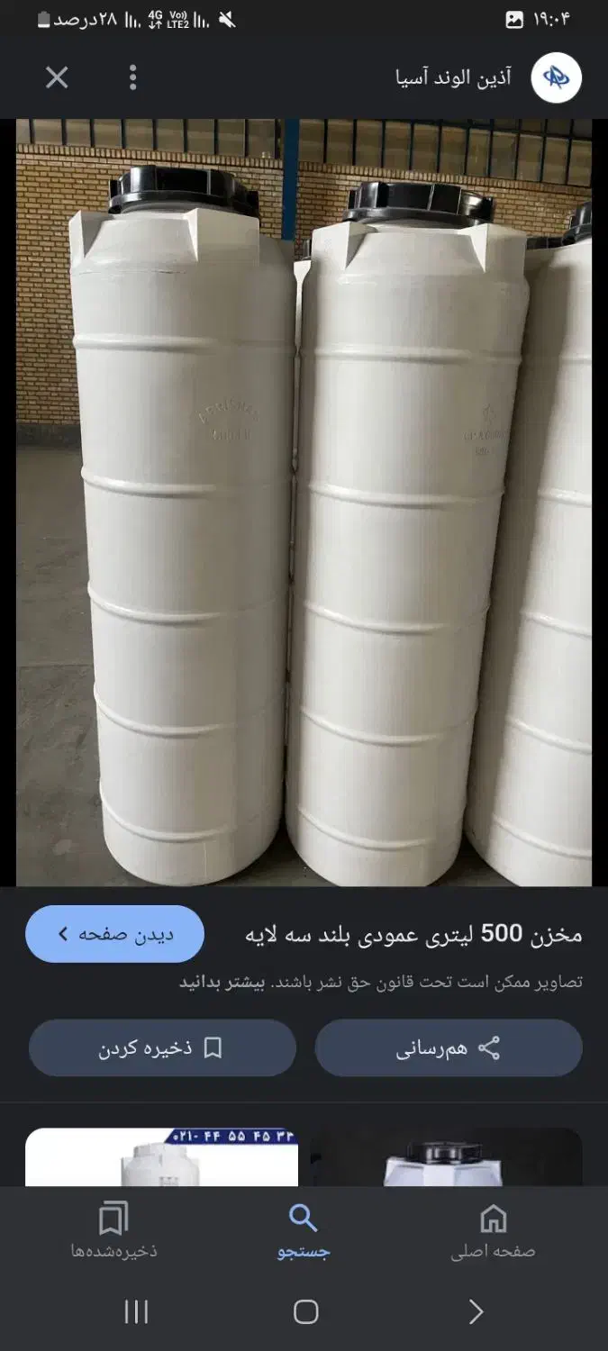 کاملا سالم|مصالح و تجهیزات ساختمان|گنبد کاووس, |دیوار