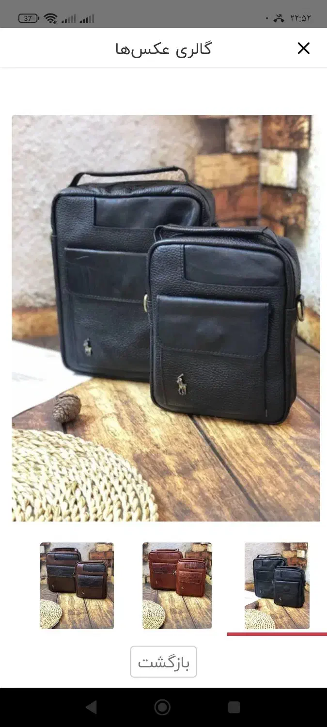 کیف گمشده|اشیا|سبزوار, بیهق شرقی|دیوار