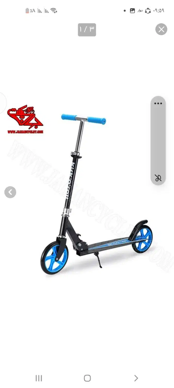 اسکوتر بزرگ مناسب نوجوان|دوچرخه، اسکیت، اسکوتر|بروجن, |دیوار