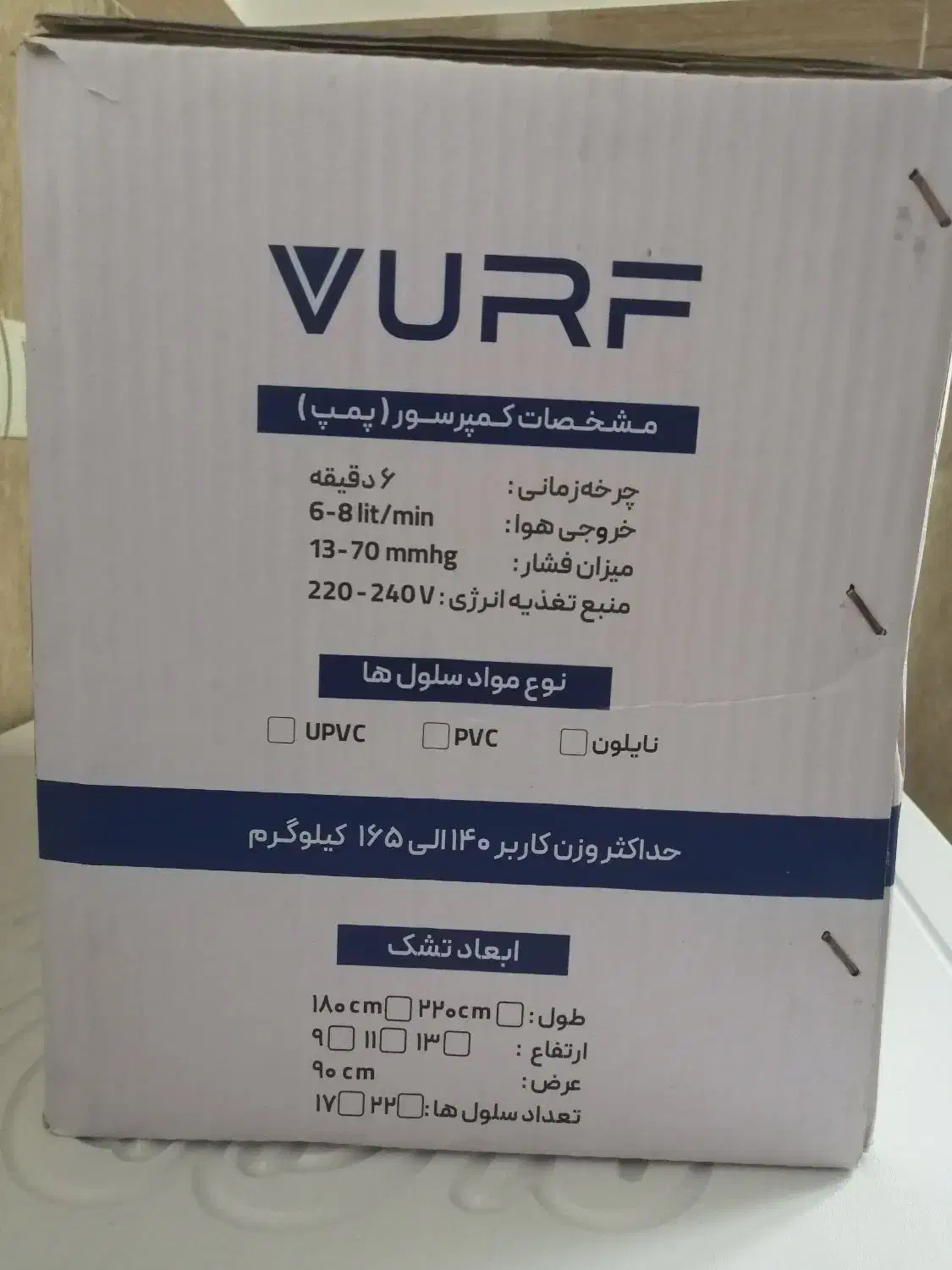 تشک مواج مریض- 17 سلولی برند VURF|پزشکی|سردشت, |دیوار