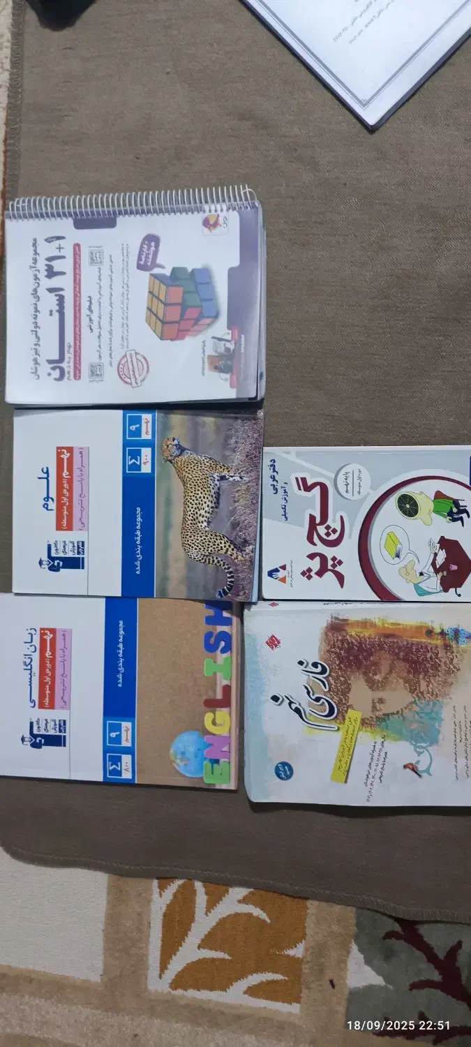 کتاب های نهم|لوازم التحریر|ملکان, |دیوار