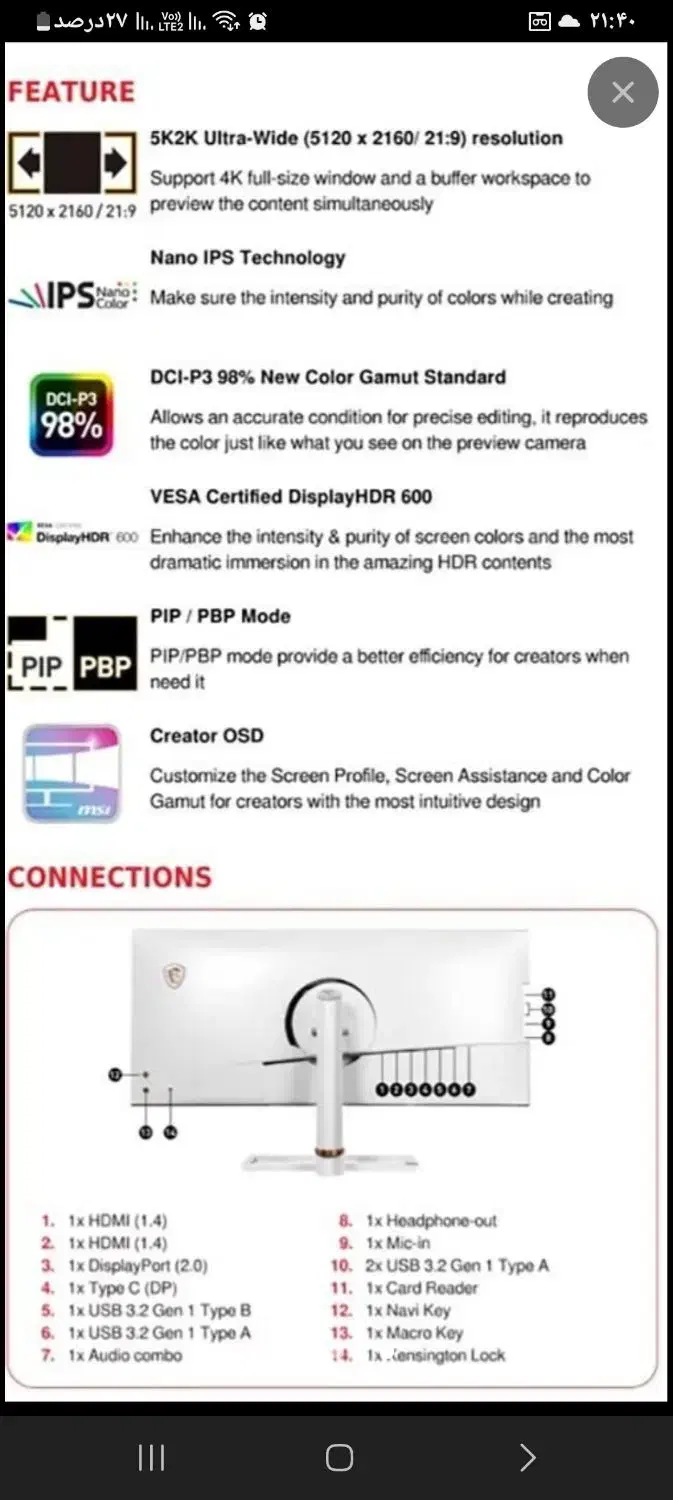 مانیتور 5k یعنی بالاتر از ۴k|قطعات و لوازم جانبی رایانه|قم, باجک دو|دیوار