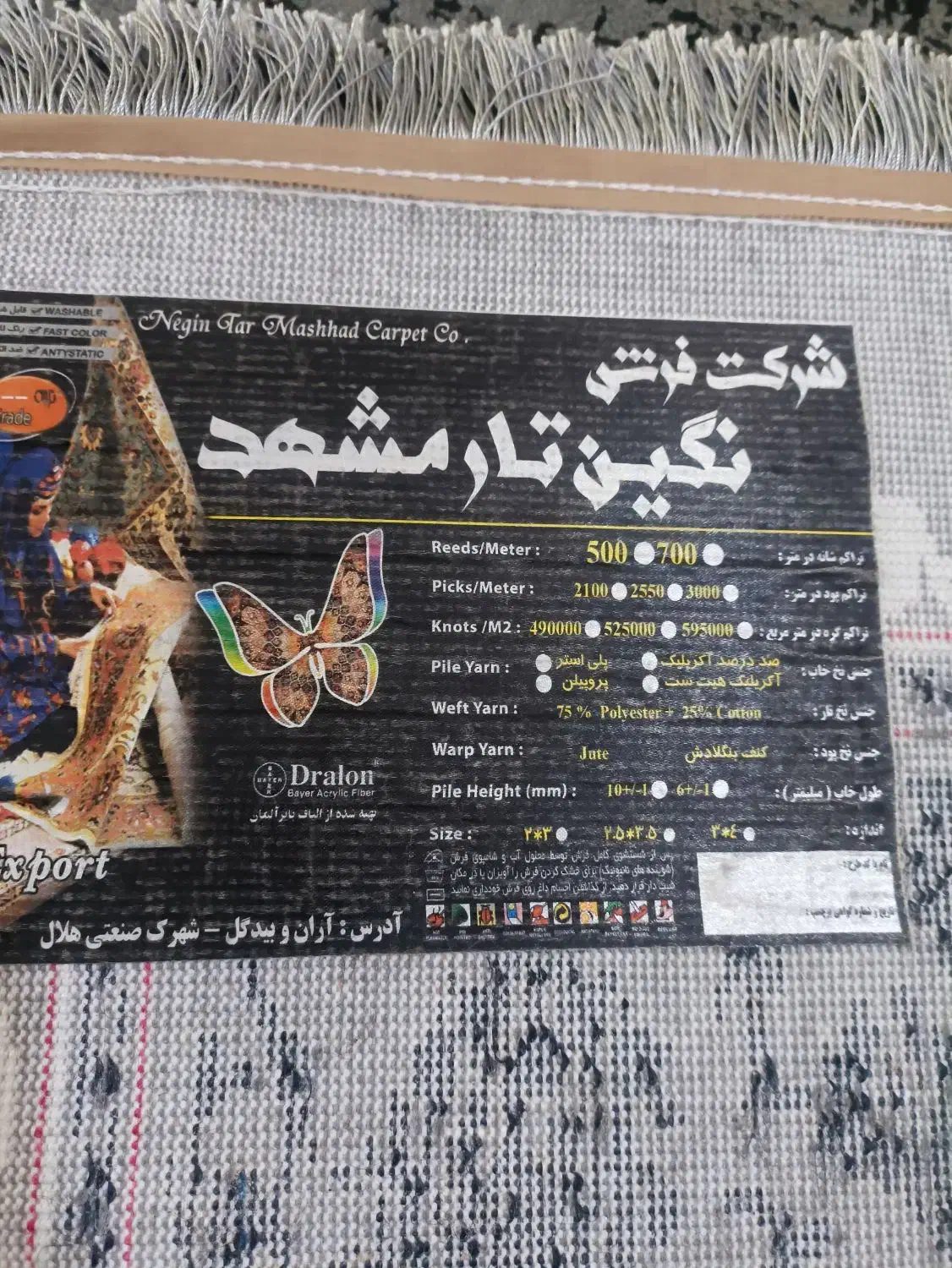 2عددقالی خوشرنگ|فرش|اهواز, کوی سعدی|دیوار