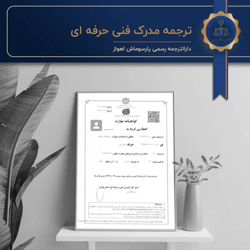 صدور مدرک فنیحرفهای/سرتیفیکیت/دوزبانه|خدمات آموزشی|تهران, سعادتآباد|دیوار