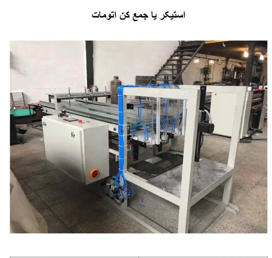 دستگاه تولید ظروف یکبار الومنیومی تحویل فوری|ماشین‌آلات صنعتی|اردبیل, |دیوار