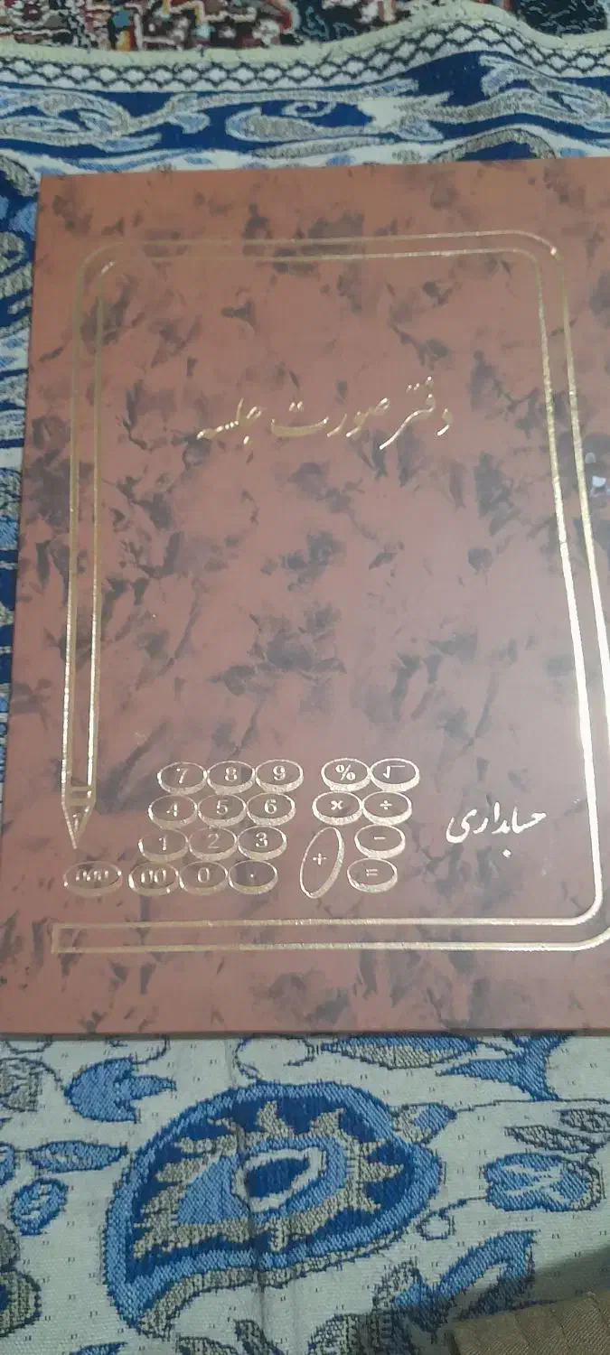 دفتر ۱۰۰برگ و۵۰ برگ بزرگ سایز بزرگ ۴۰سانتی|لوازم التحریر|تهران, نیروی هوایی (پیروزی)|دیوار
