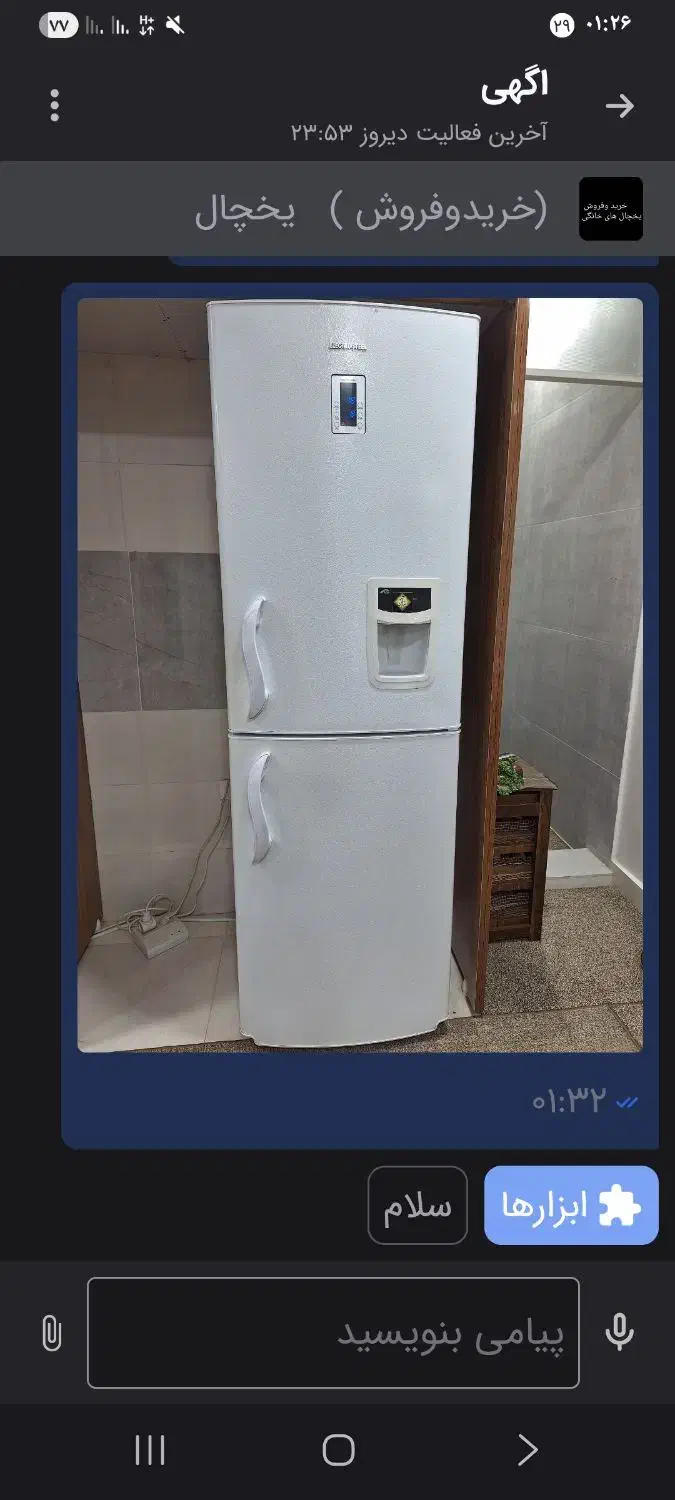 حراج وسایل|فرش|دزفول, |دیوار