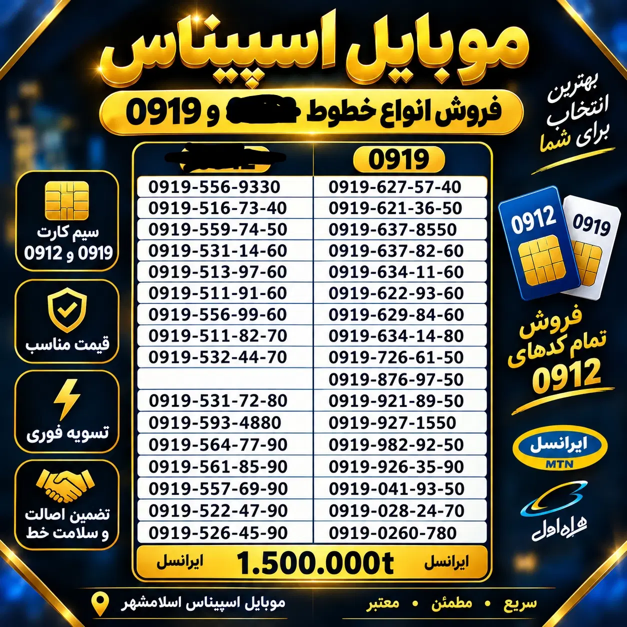 0919-564-77-90|سیم‌کارت|تهران, لویزان|دیوار