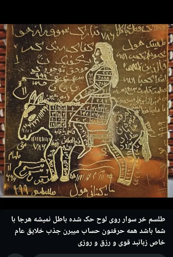 سرکتاب قرانی تضمینی قلم حقیقت حضوری نداریم|کتاب و مجله مذهبی|همدان, |دیوار