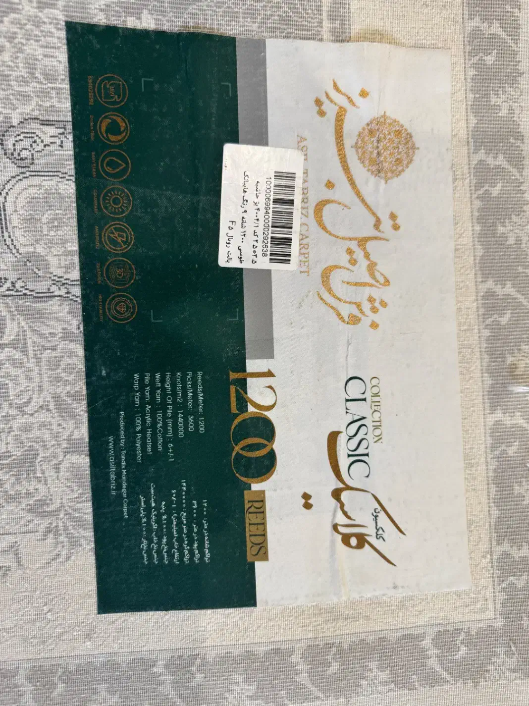 فرش|فرش|تهران, شهرک خرازی|دیوار