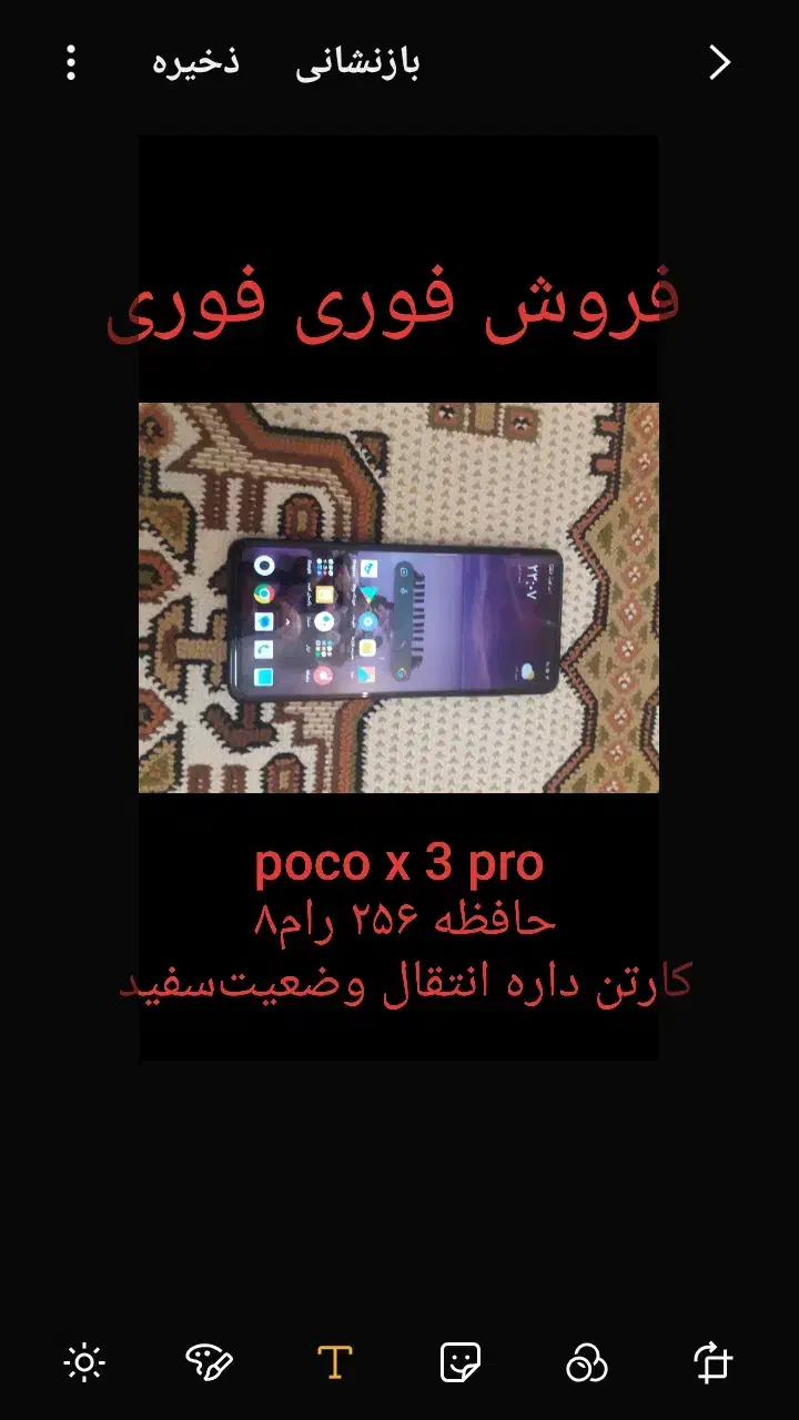 جی ۳ پرو|موبایل|ساوه, |دیوار