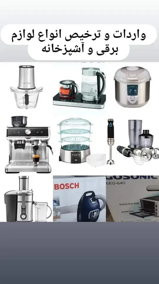 واردات الوازم خانگی،حبوبات،خشکبار،میوه های فصلی،|خدمات حمل و نقل|تهران, مختاری|دیوار