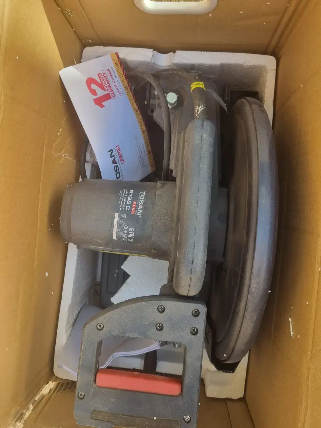 اره پروفیل بر توسن|ابزارآلات|شهرضا, |دیوار