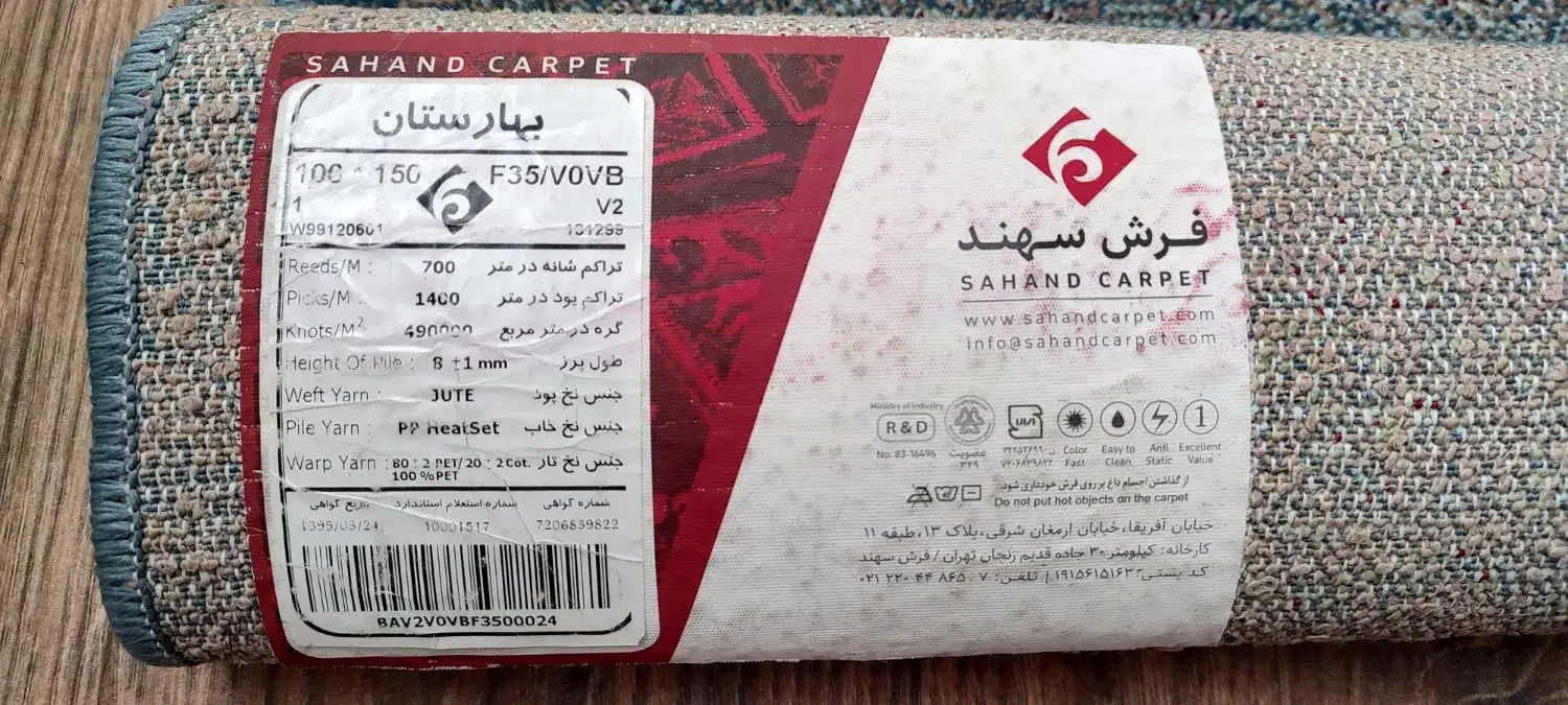 قالیچه ی عروسکی یک متر و نیم|گلیم، جاجیم، گبه|لنگرود, |دیوار