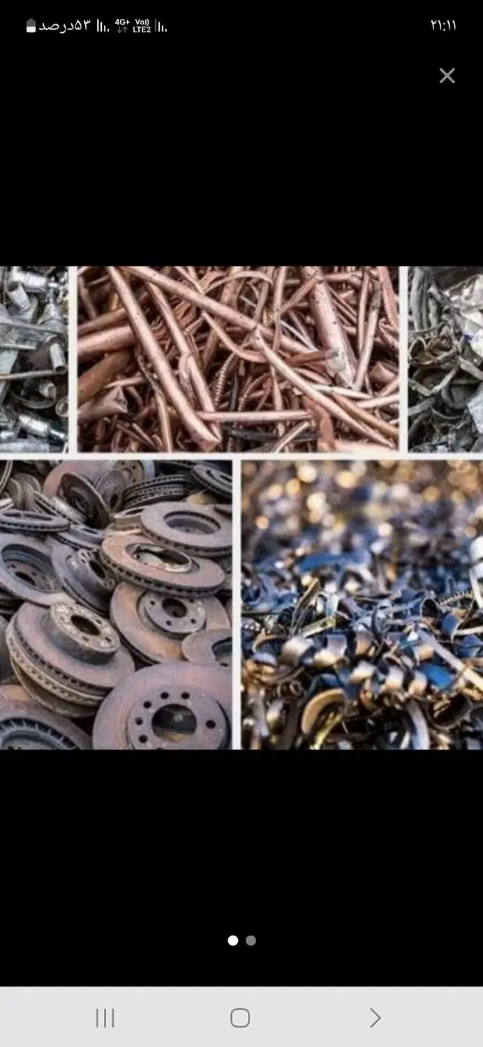 خرید همه چیز ضایعات|خدمات پیشه و مهارت|آستارا, |دیوار