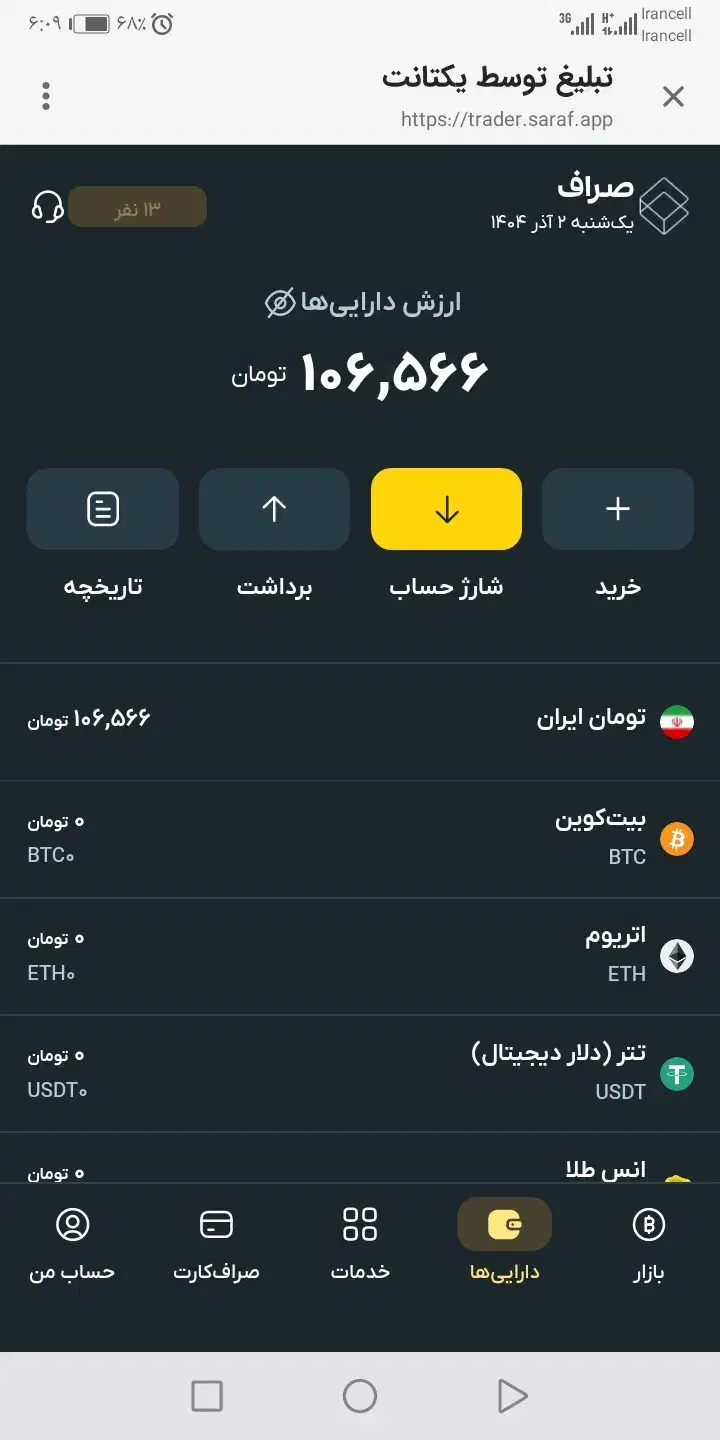 هدیه|کارت هدیه و تخفیف|کارون, |دیوار