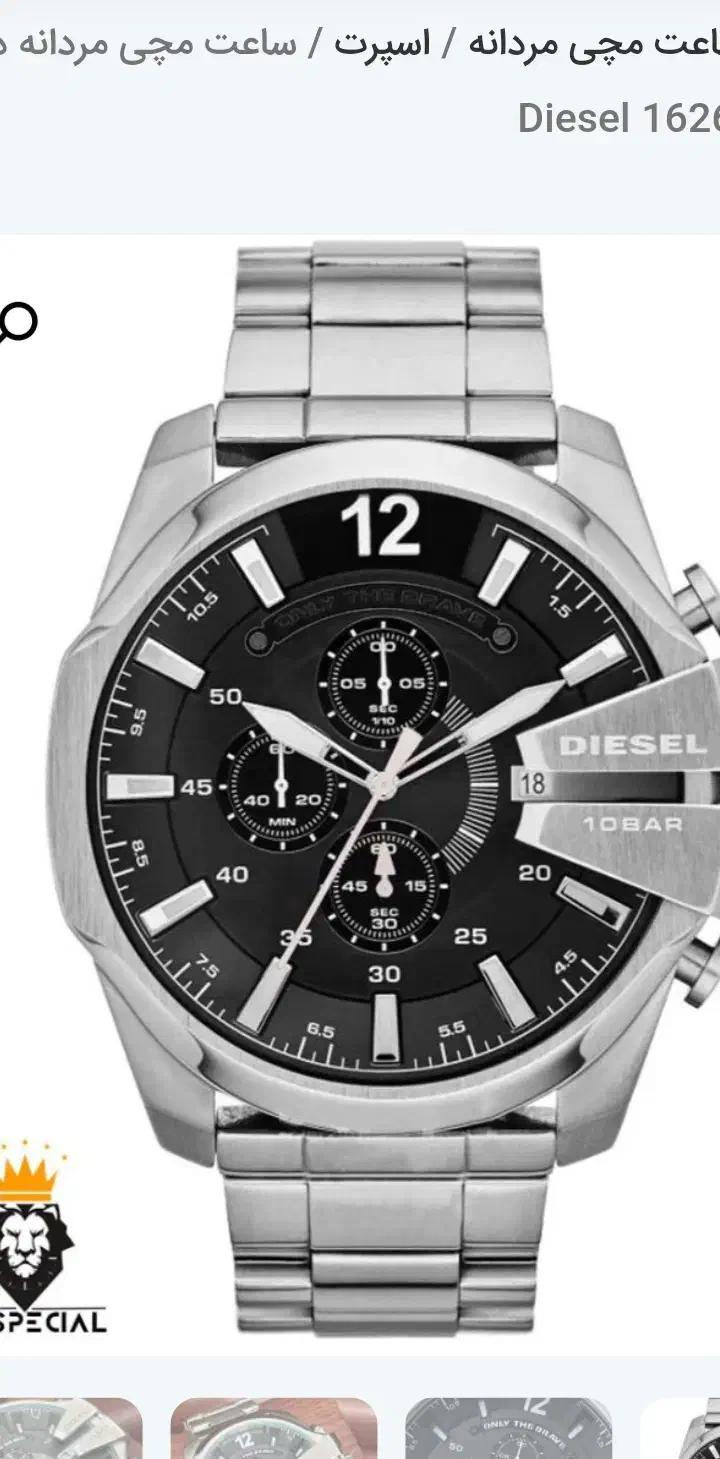 ساعت دیزل دو شاخ اصل وزن سنگین|ساعت|ساوه, |دیوار