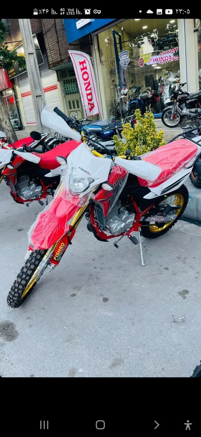 تریل ۲۵۰ پیشرو در حد|موتورسیکلت|ارومیه, |دیوار