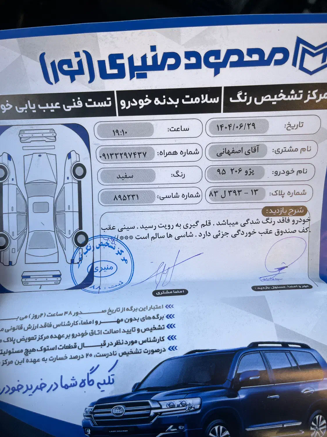 ۲۰۶ تیپ ۵ مدل ۹۵|خودرو سواری و وانت|اصفهان, بوستان آینه خانه|دیوار