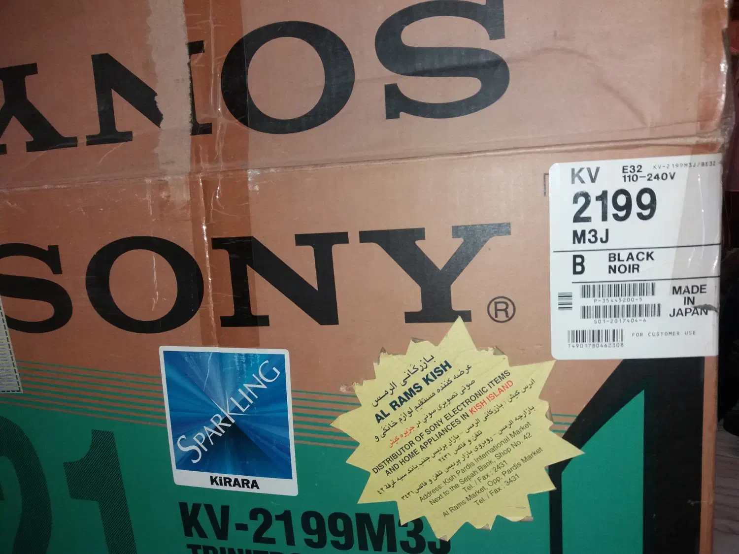 تلویزیون سونی ۲۱ اینچ اصل ژاپن|تلویزیون و پروژکتور|تهران, ظفر|دیوار