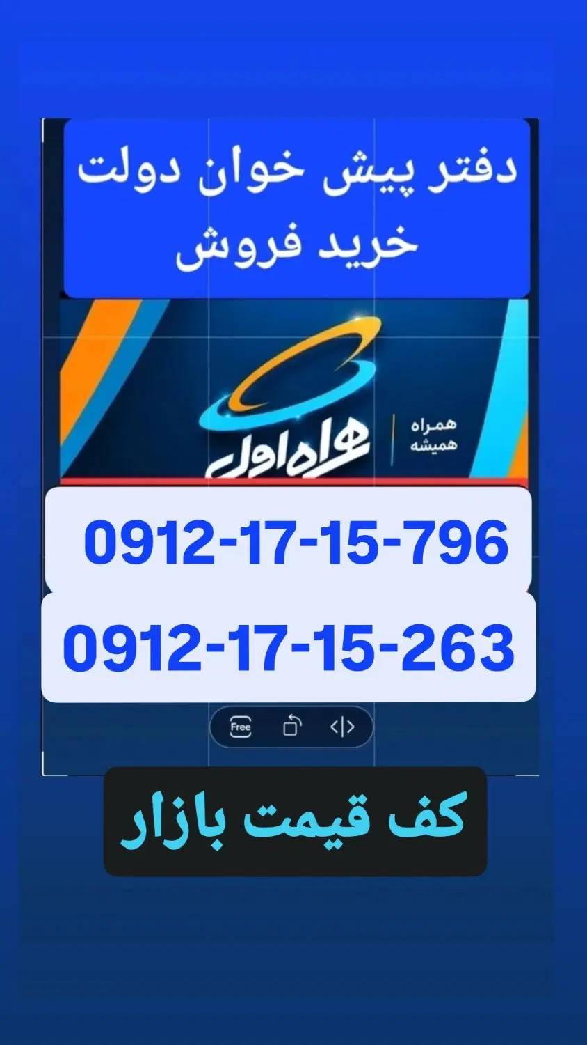 0912-17-15-769|سیم‌کارت|فردیس, فردیس|دیوار