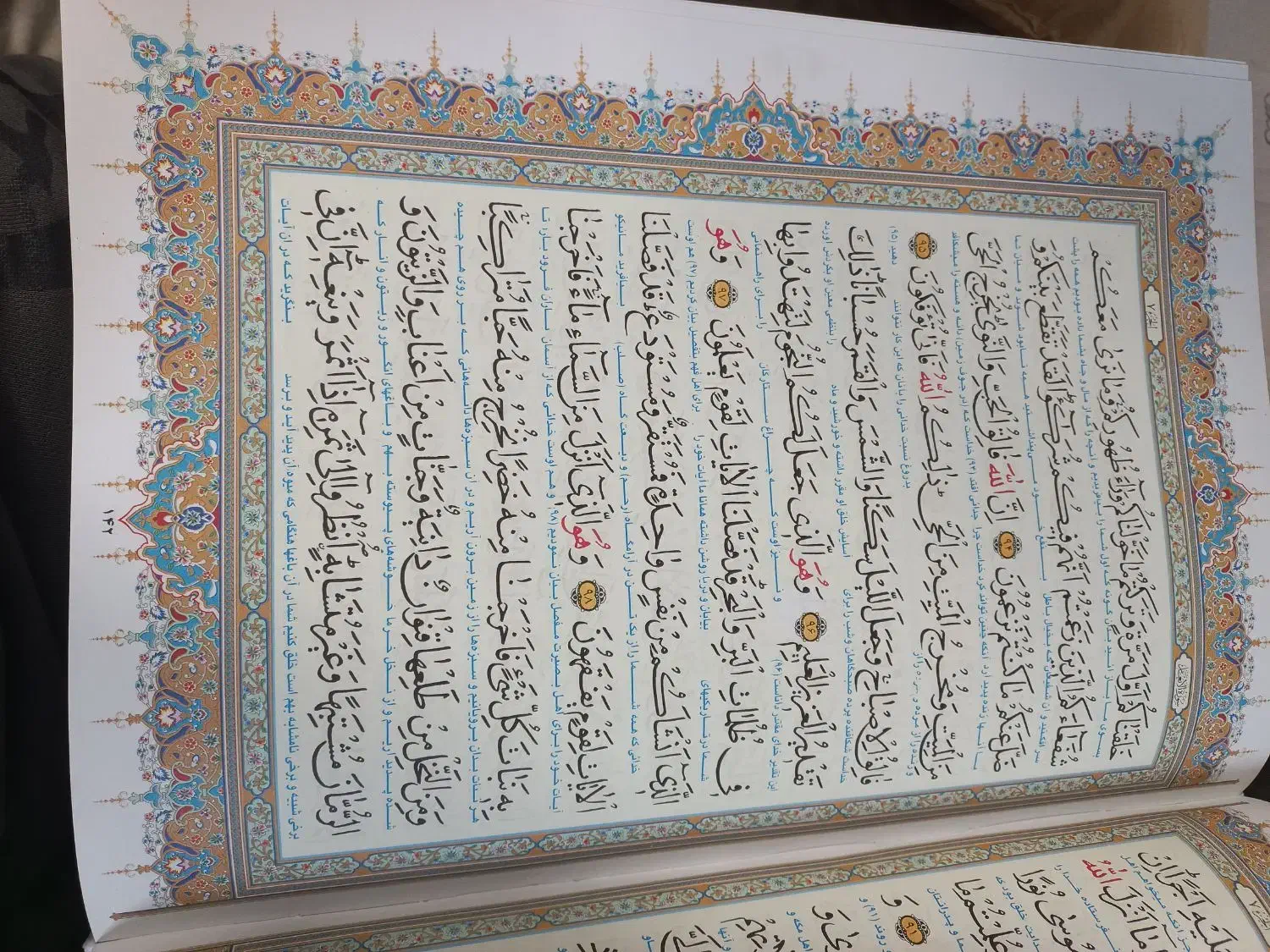 قرآن درشت خط|کتاب و مجله مذهبی|ری, دولت‌آباد|دیوار