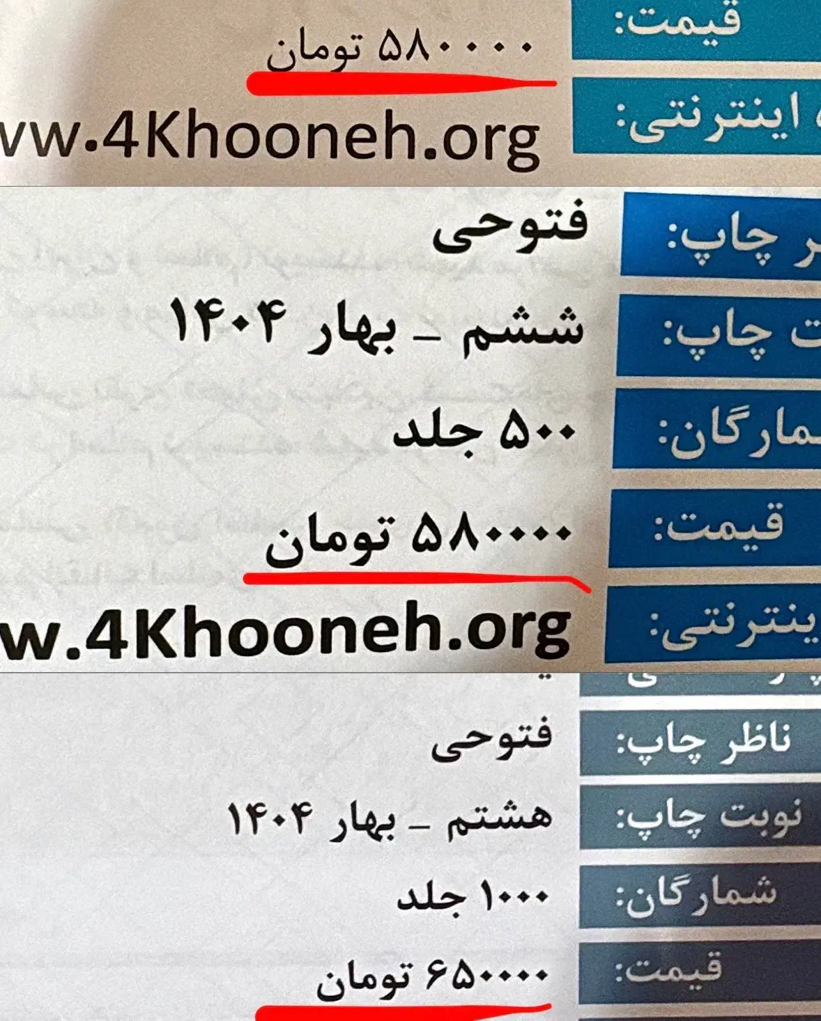 کتاب های آزمون استخدامی آموزش پرورش۴۰۴|کتاب و مجله آموزشی|شاهین‌شهر, خانه کارگر|دیوار