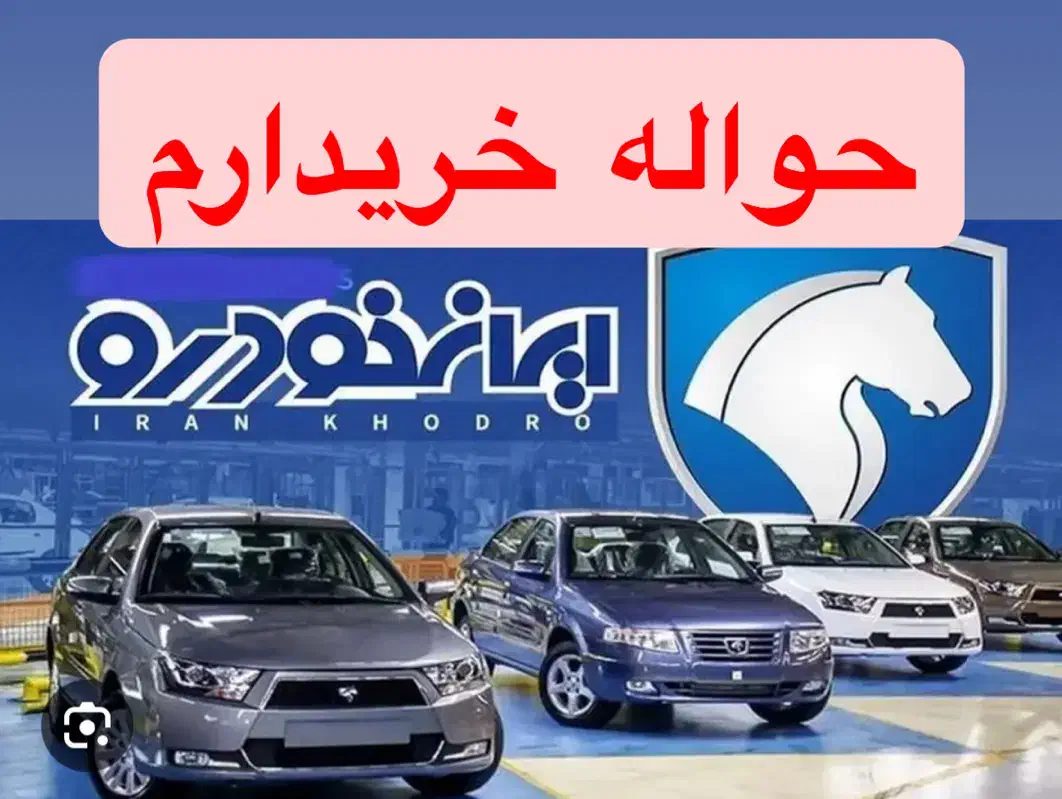 فروش حوالهٔ|فعالیت داوطلبانه|یزد, |دیوار