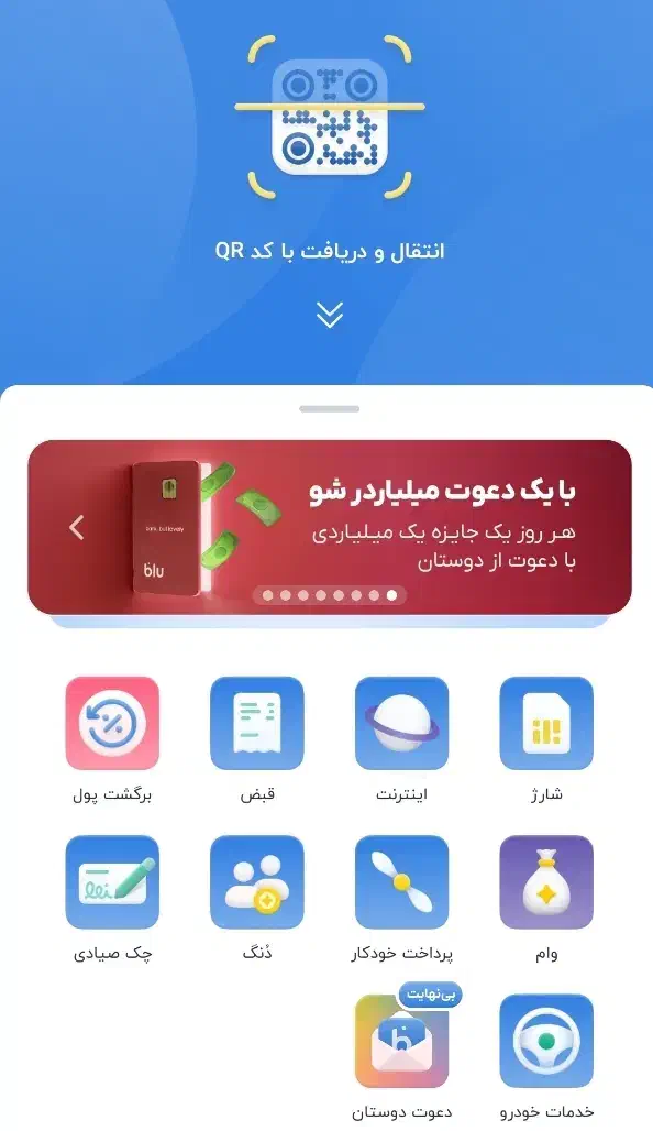 بلو بانک|کارت هدیه و تخفیف|کرمانشاه, |دیوار