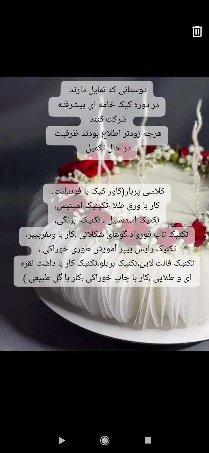 آموزش کیک|خدمات آموزشی|اهواز, زیتون کارگری|دیوار