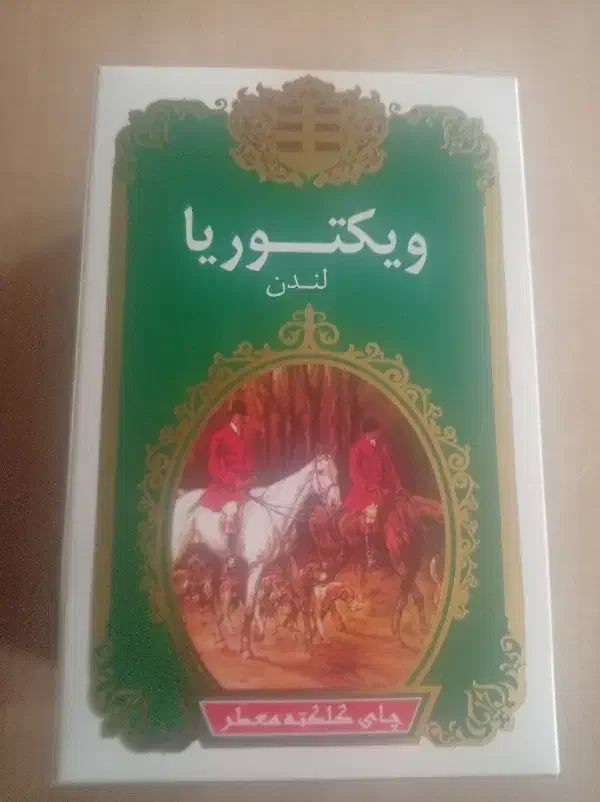 چای ویکتوریا ۴۵۰ گرمی|خوردنی و آشامیدنی|تهران, چهارصد دستگاه|دیوار