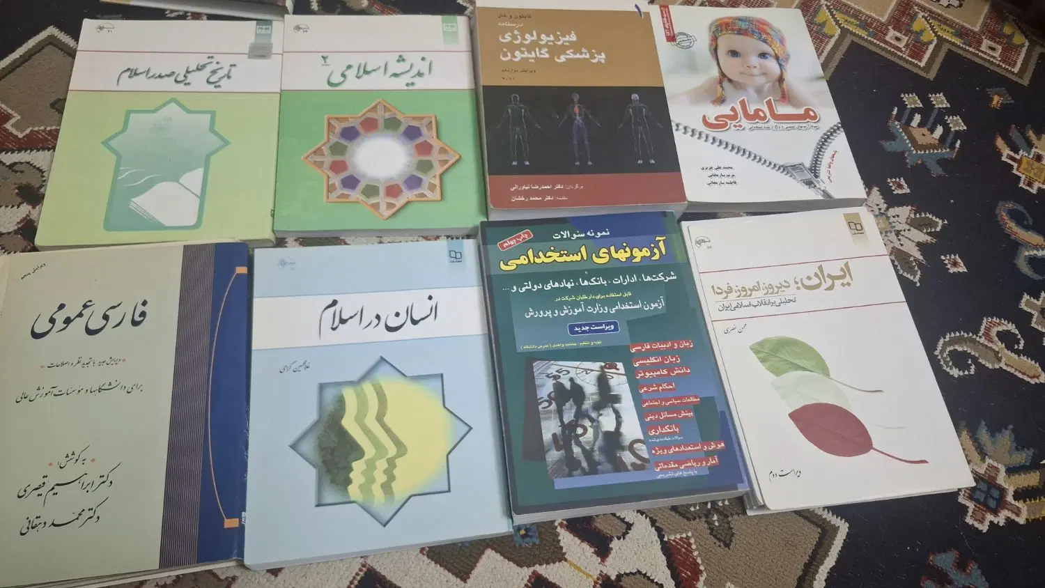 کتاب|کتاب و مجله آموزشی|کازرون, |دیوار
