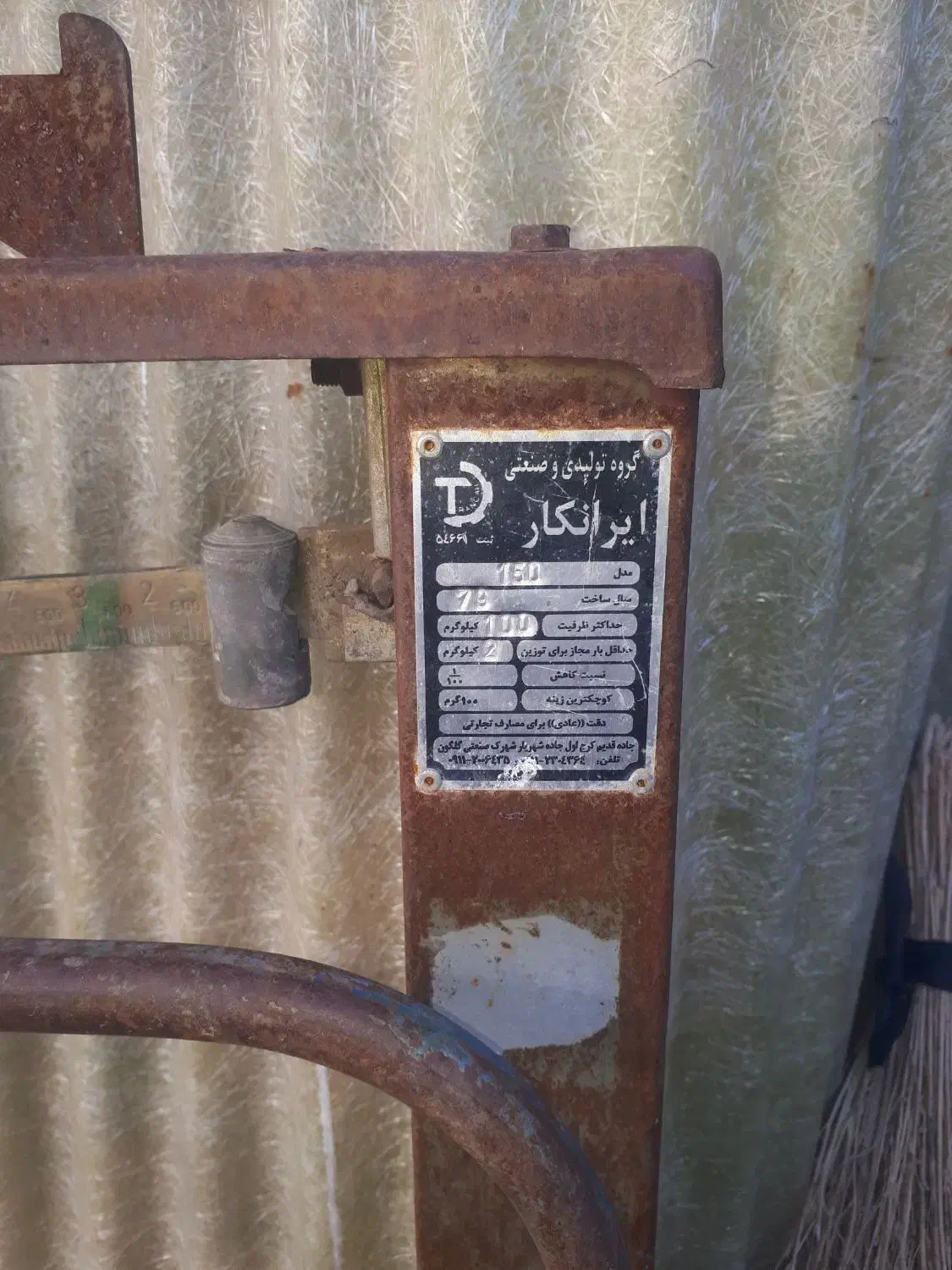 باسکول|ابزارآلات|الشتر, |دیوار