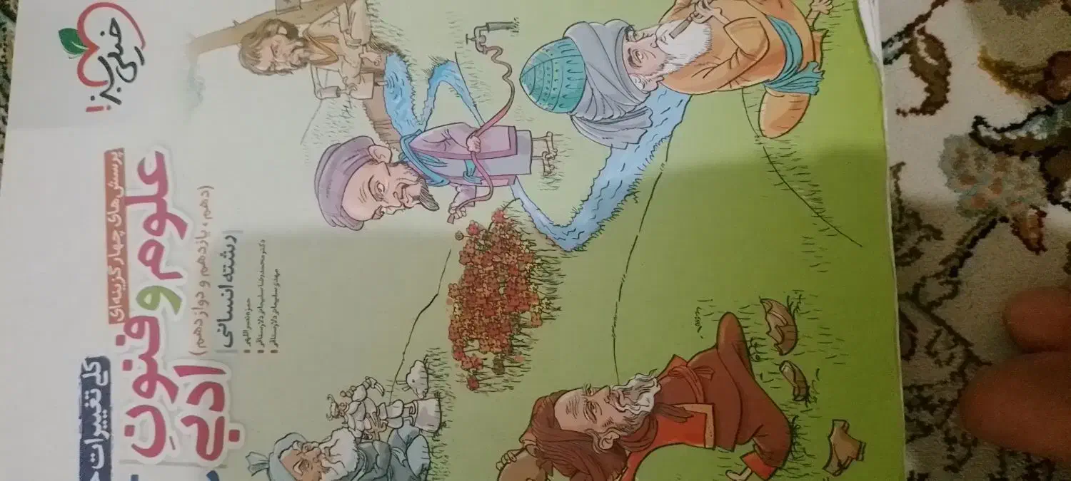 کتاب کنکور|کتاب و مجله آموزشی|نسیم‌شهر, |دیوار