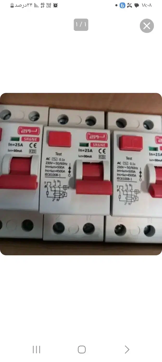 کیلید محافظ جان تک فاز لورچ|مصالح و تجهیزات ساختمان|اصفهان, سودان|دیوار