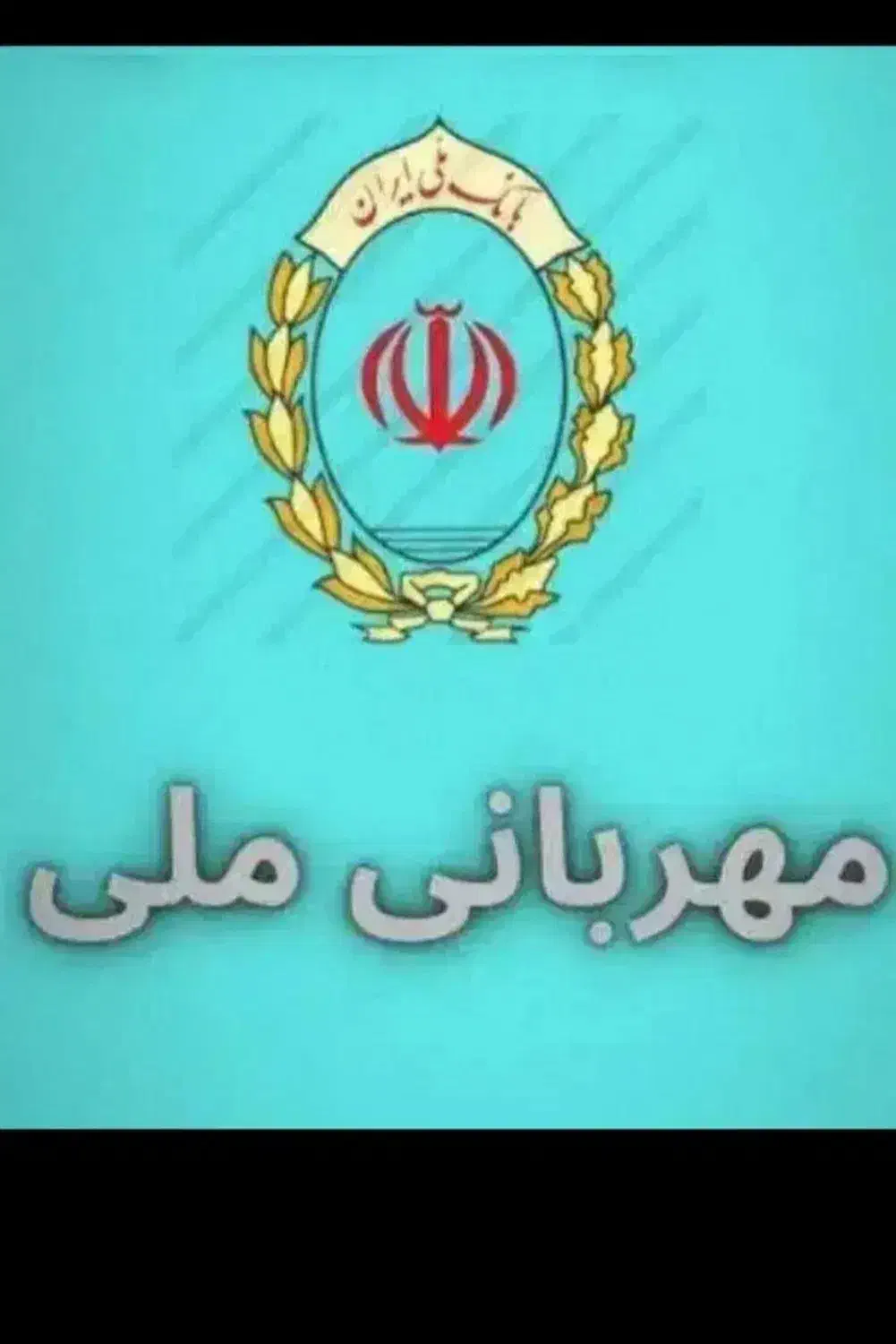 امتیاز مهربانی|کارت هدیه و تخفیف|سیرجان, |دیوار