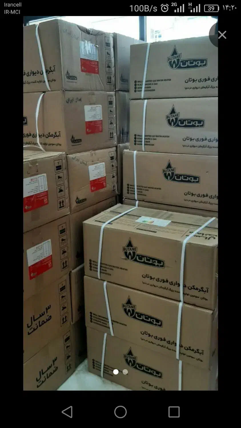 طرح تعویض آبگرمکن دیواری فرسوده با آبگرمکن نو|آبگرمکن، پکیج، شوفاژ|سمنان, |دیوار