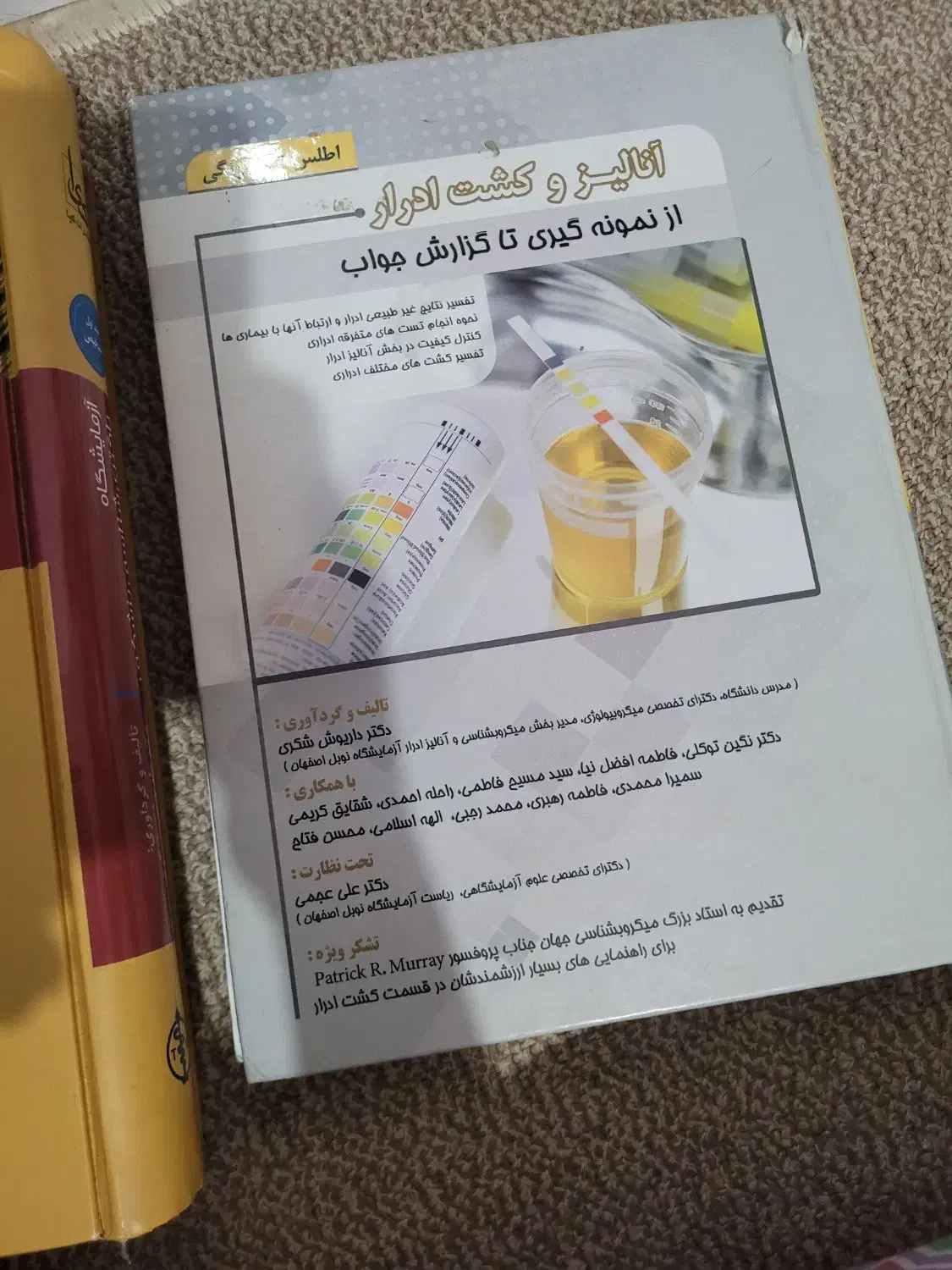 کتاب|کتاب و مجله آموزشی|بندر ماهشهر, |دیوار